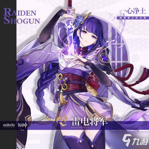 雷电将军爆料解析视频大全